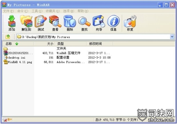WinRAR 4.11 Final 美化增强版 V1 烈火汉化安装版.jpg