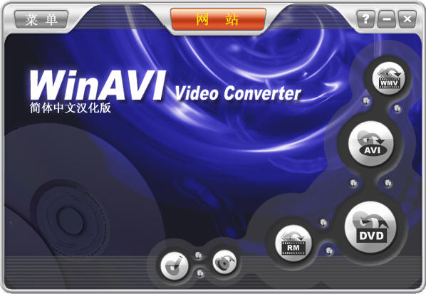 WinAVI 视频转换工具.jpg