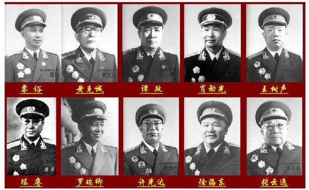 十大将.jpg