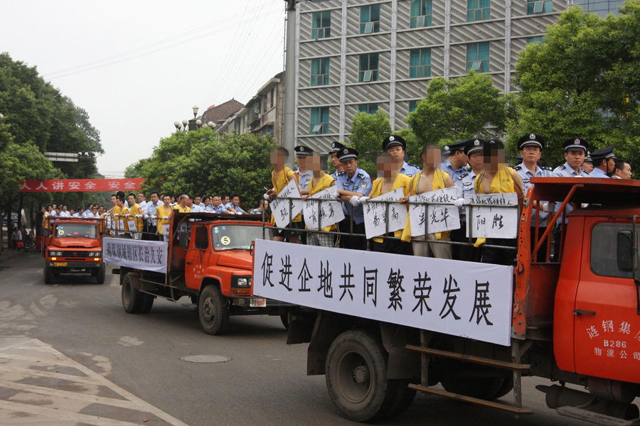 罪犯在大会结束后被押着在娄底市内游行.jpg