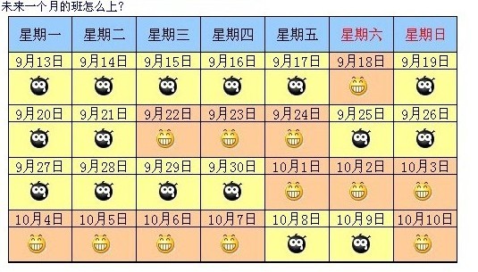 网民恶搞“黄金周”（资料图片）.jpg